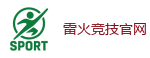 雷火竞技官方网站_全球领先的电竞赛事平台|APP下载